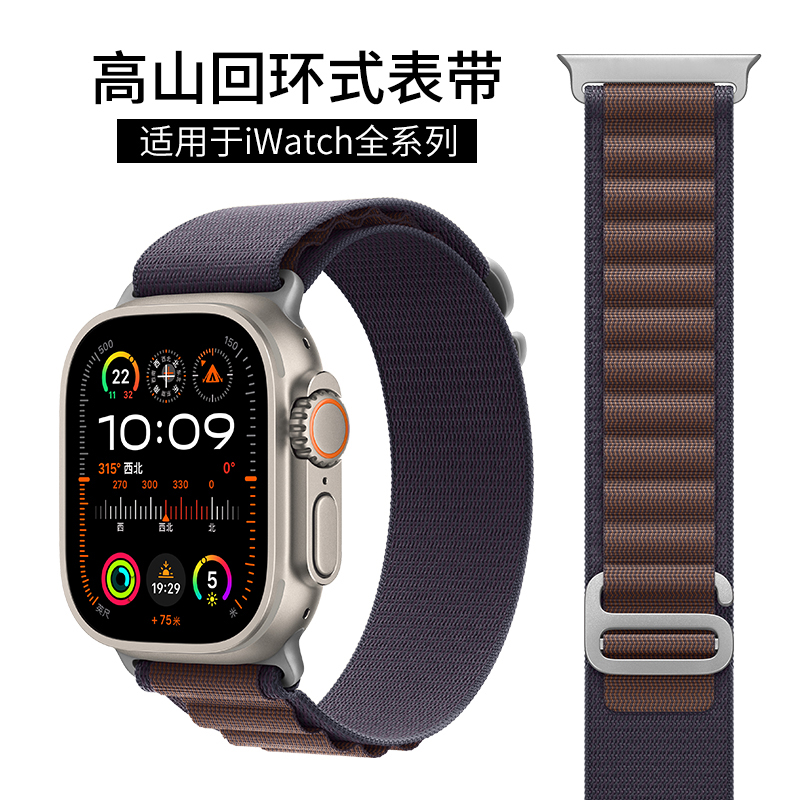 适用iwatch表带高山野径回环式苹果手表se表带applewatch ultra9表带尼龙运动8/7/6/5/4代男女41新款45mm/49 - 图3