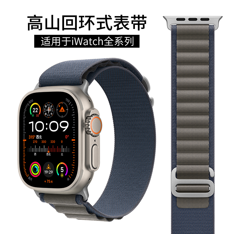 适用iwatch表带高山野径回环式苹果手表se表带applewatch ultra9表带尼龙运动8/7/6/5/4代男女41新款45mm/49 - 图1