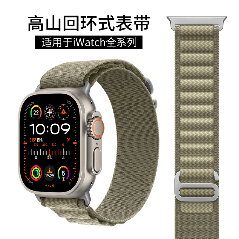 适用iwatch表带高山野径回环式苹果手表se表带applewatch ultra9表带尼龙运动8/7/6/5/4代男女41新款45mm/49 - 图0