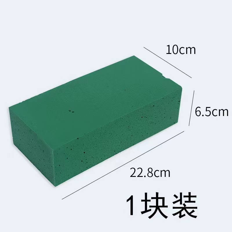 花店花泥婚庆花束包装材料花店花篮包花插花保湿吸水鲜花泥块干花 - 图1