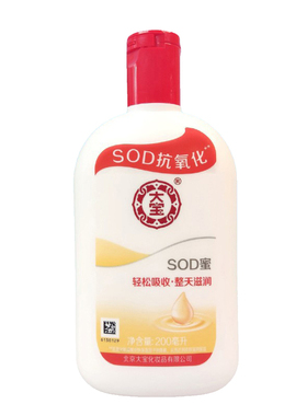 乳液面霜滋润滋润大宝所有