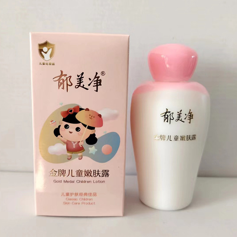 郁美净金牌儿童嫩肤露100g宝宝婴幼儿面霜保湿润肤乳液春秋涂护肤,淘宝优惠券,粉丝福利购,淘宝优惠卷