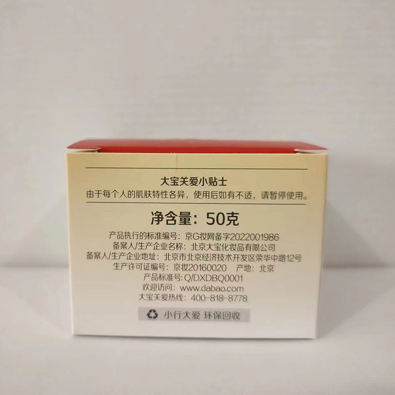 大宝SOD蜜滋润霜50g*3瓶装保湿补水男女士面霜乳液护肤品官方正品 - 图2