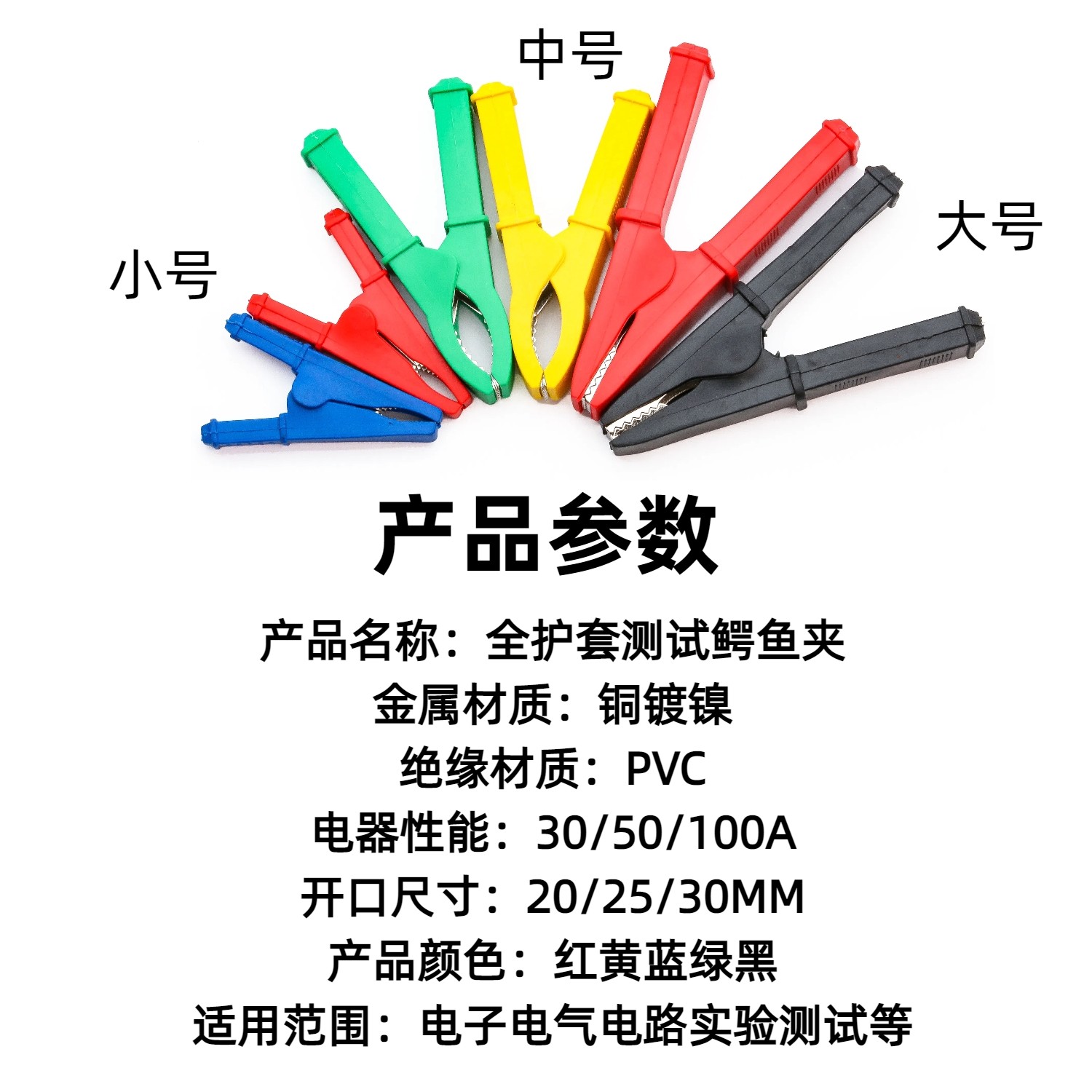 开口20/25/30mm铜鳄鱼夹大号全绝缘大电流电线夹全包护套接地夹,淘宝优惠券,粉丝福利购,淘宝优惠卷