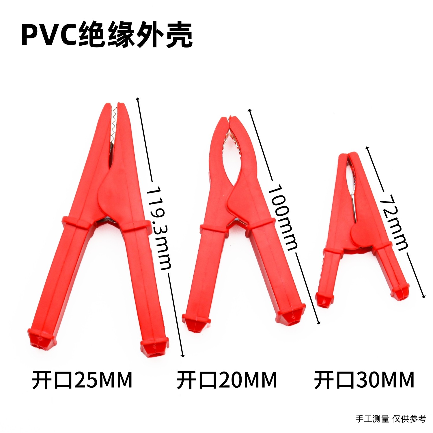 开口20/25/30mm铜鳄鱼夹大号全绝缘大电流电线夹全包护套接地夹,淘宝优惠券,粉丝福利购,淘宝优惠卷