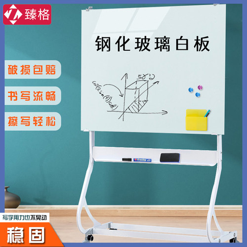 臻格 S型支架钢化玻璃白板支架式磁性写字板教学办公家用移动黑板 - 图0