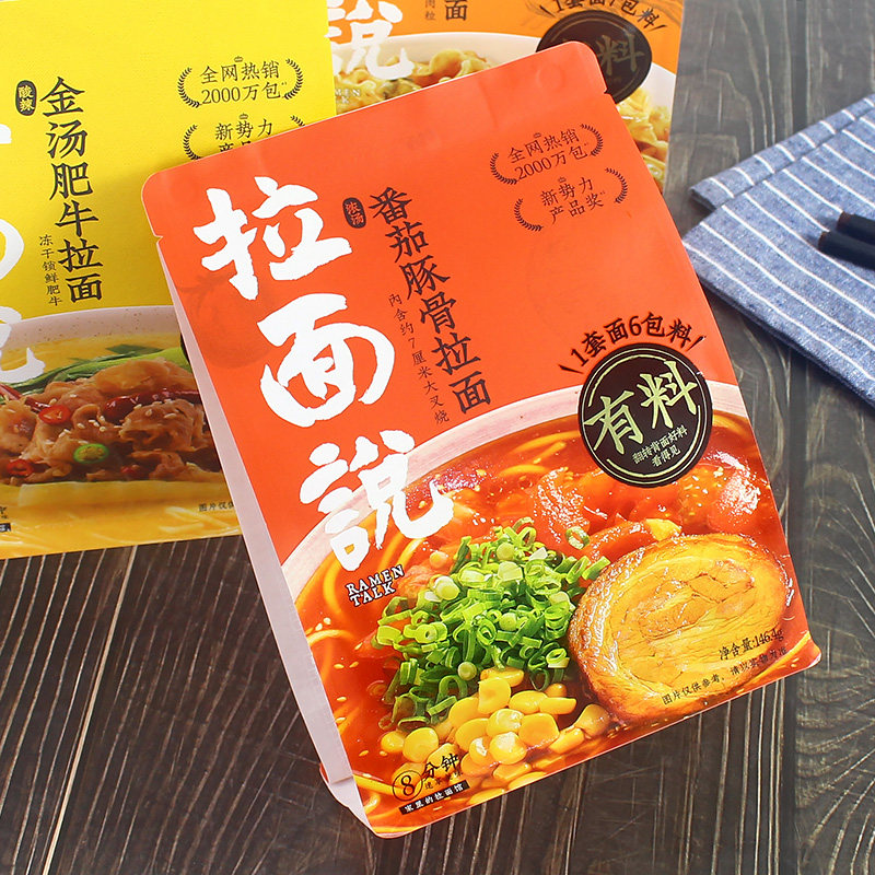 拉面说椒麻酸辣肥牛番茄豚骨拌面刀削面大碗宽面非油炸方便速食,淘宝优惠券,粉丝福利购,淘宝优惠卷