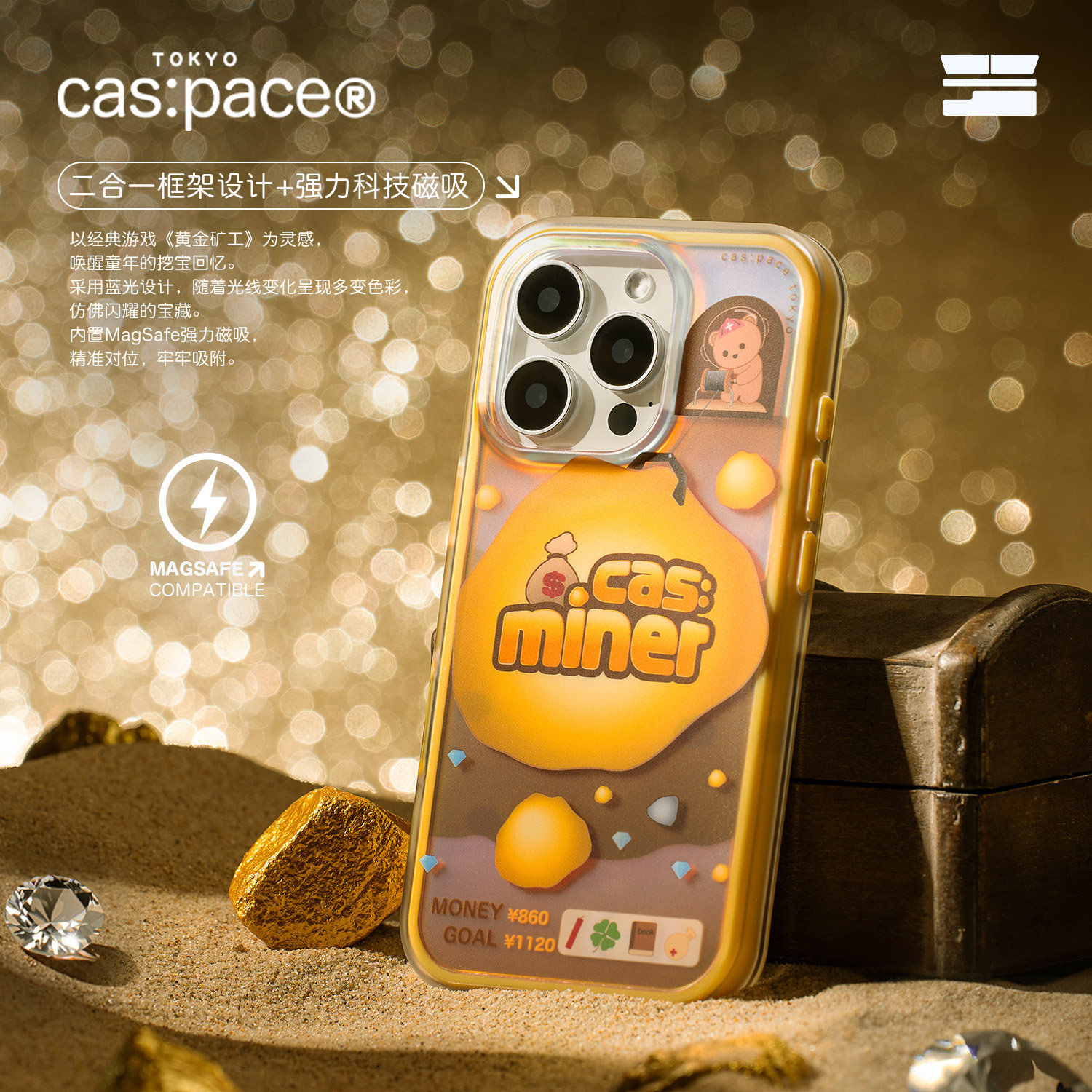 壳空间原创casminer磁吸手机壳适用苹果16promax手机壳iPhone15pro新款14promax防摔磨砂,淘宝优惠券,粉丝福利购,淘宝优惠卷