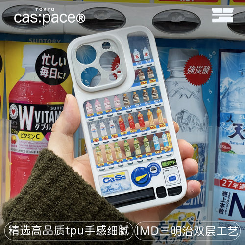 壳空间原创设计自动贩卖机适用苹果iPhone17/15promax16plus磁吸手机壳14新款防摔13小众全包高级感光面 - 图2