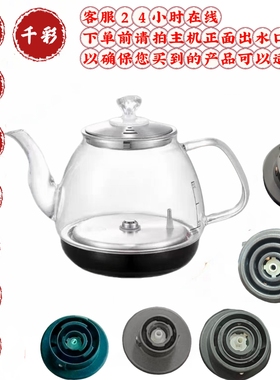 千彩益壶春茶德茶言瓷有情中弛贵景嵌入式茶盘底部上水烧水壶配件