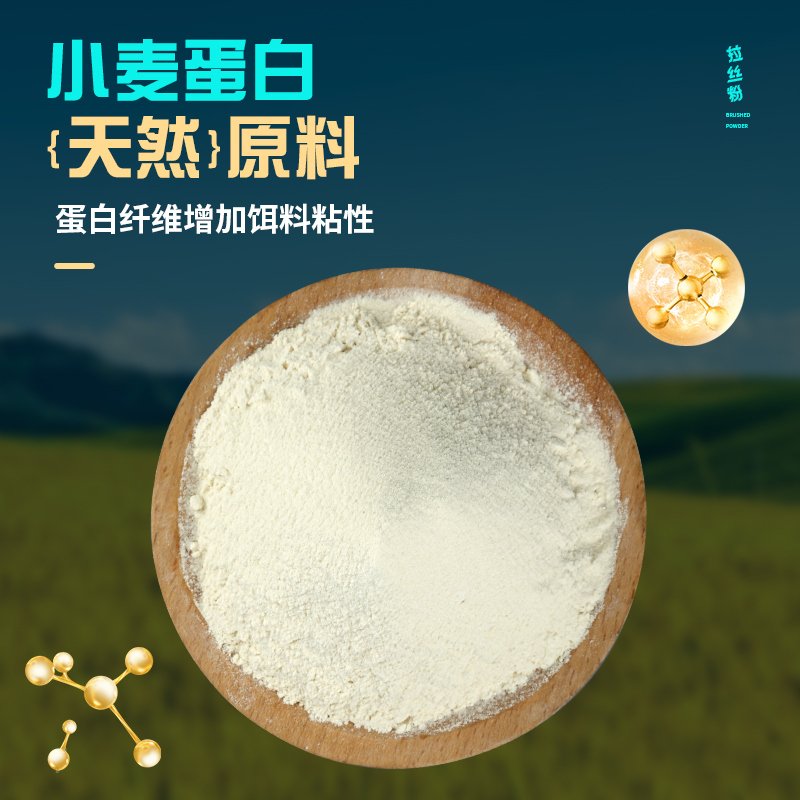 拉丝粉钓鱼专用小麦蛋白拉大球黑坑竞技野钓鲫鱼鲤鱼通用粘粉饵料 - 图0