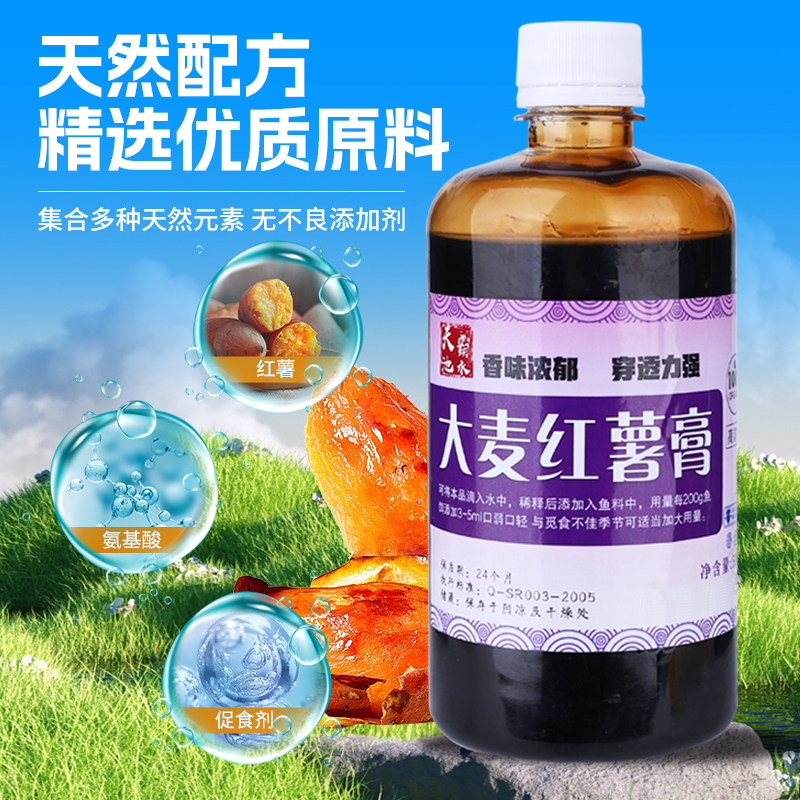 大麦红薯膏高浓薯甜鲫鱼鲤鱼专用钓鱼小药黑坑野钓鱼饵增甜添加剂,淘宝优惠券,粉丝福利购,淘宝优惠卷