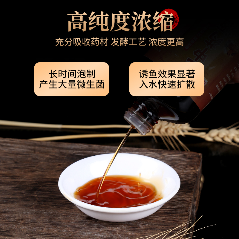 中药酒钓鱼小药黑坑野钓鲫鱼鲤鱼专用药材泡制阿魏人工合成麝香酒 - 图1