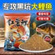 Sweet potato carp bait for all seasons fishing universal black pit carp loose gunner food wild fishing reservoir nest bait fish bait