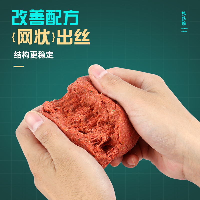 拉丝粉钓鱼专用小麦蛋白拉大球黑坑竞技野钓鲫鱼鲤鱼通用粘粉饵料 - 图1