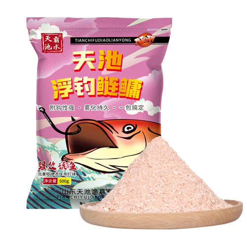 升级版鲢鳙饵料大头鱼野钓手竿花白鲢草莓酸臭鲢鱼食浮钓鲢鳙鱼饵-图3