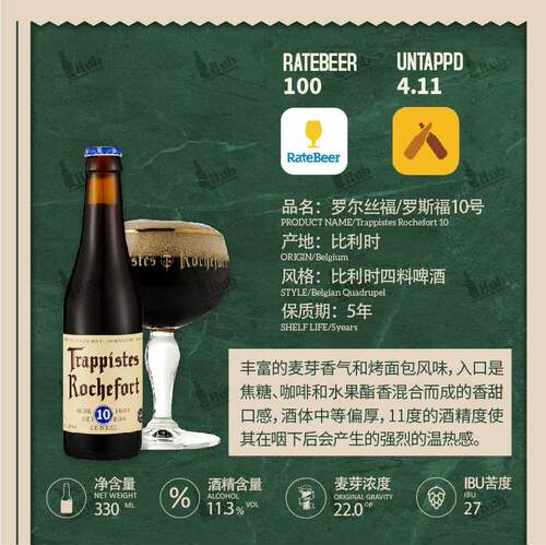 比利时进口罗斯福6号8号10号罗十修道院精酿啤酒330ml*6瓶装组合 - 图0