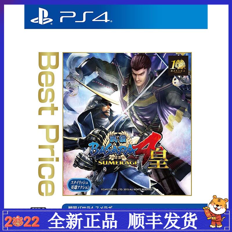 战国basara4 新人首单立减十元 22年3月 淘宝海外