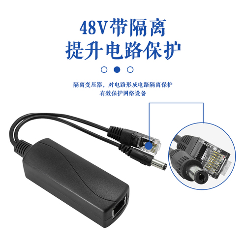 监控POE分离器48V转12V2A室外防水网络分离器国标带隔离供电模块一线通网络监控摄像头供电模块室外防水盒