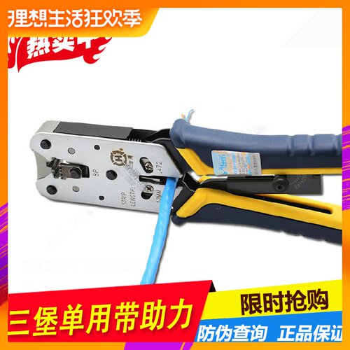 正品台湾三堡网线钳网络压线钳HT-L2182R压线工具单用8P带助力网络工具 - 图1