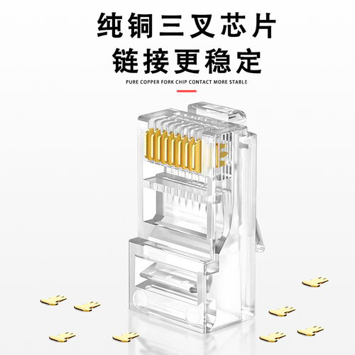 网线水晶头超五5类超六6类千兆屏蔽网线插头家用网络水晶头对接头