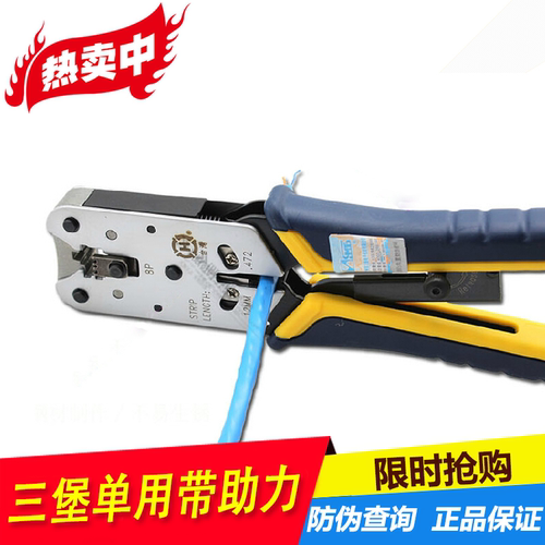 正品台湾三堡网线钳网络压线钳HT-L2182R压线工具单用8P带助力网络工具 - 图0
