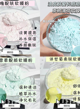 多款1000克大包美容院软膜粉