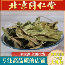 Post-frost mulberry leaf fresh sunburn mulberry leaf mulberry leaf mulberry leaf tea Chinese herbal medicine Non-hominin Hall 500 gr t grade