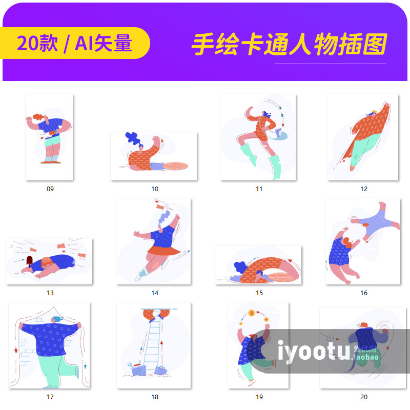 创意手绘卡通人物男孩女孩动作png插图ai矢量设计素材模版2532002 - 图1