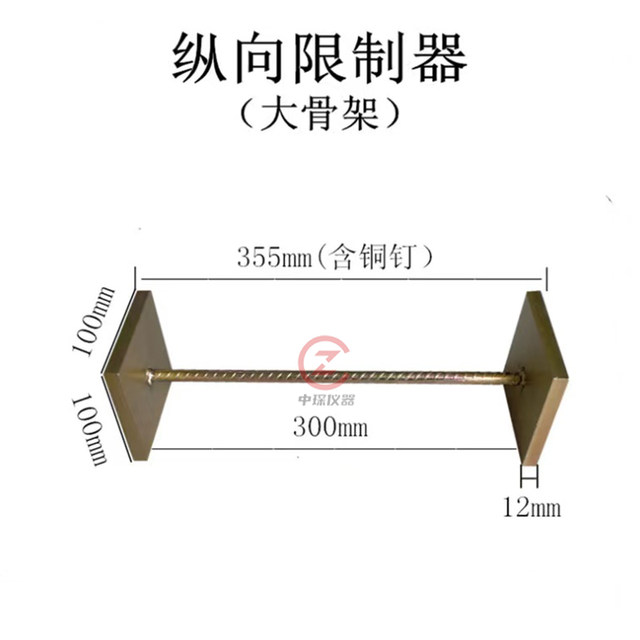 Zhongchen instrument longitudinal limiter manufacturer