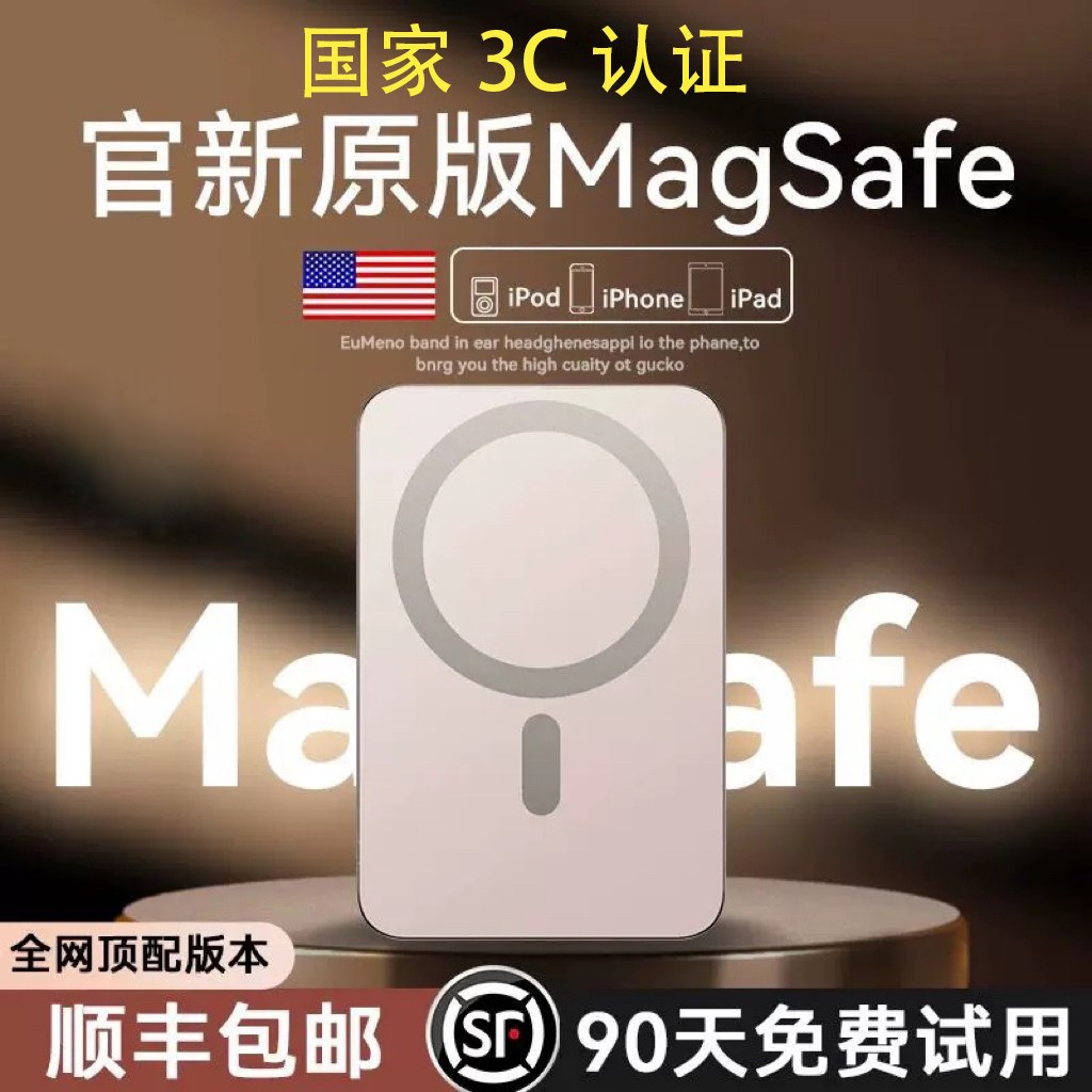 【新国标3C认证】磁吸充电宝快充超薄便携适用苹果iPhone16promax
