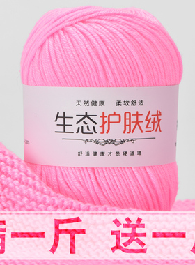 宝宝毛线婴儿童绒线中粗线围巾线