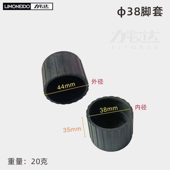 Dynamic bicycle stepper round tube plug foot cover striped buffer shock-absorbing plug fitness equipment plastic accessories