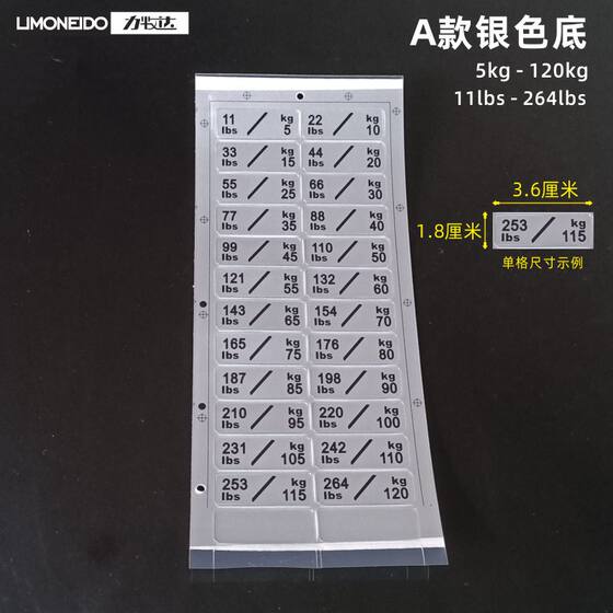Weight-bearing stickers Counterweight self-adhesive digital labels