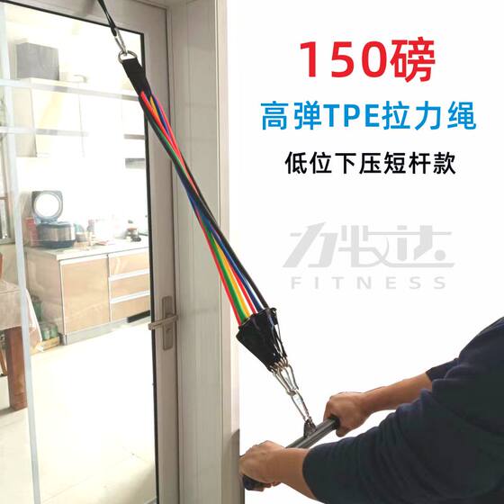 Limuda elastic rope clip chest, shoulder and biceps training