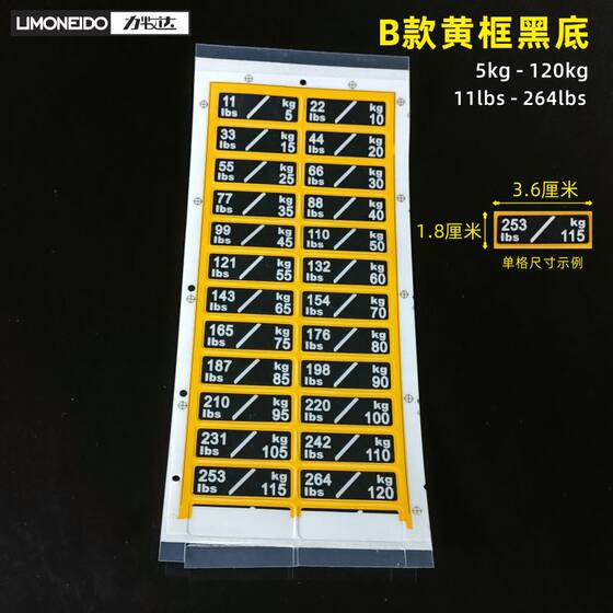 Weight-bearing stickers Counterweight self-adhesive digital labels