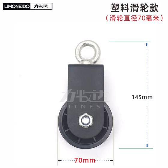 Fitness pulley complete set including hanging ring U-shaped frame