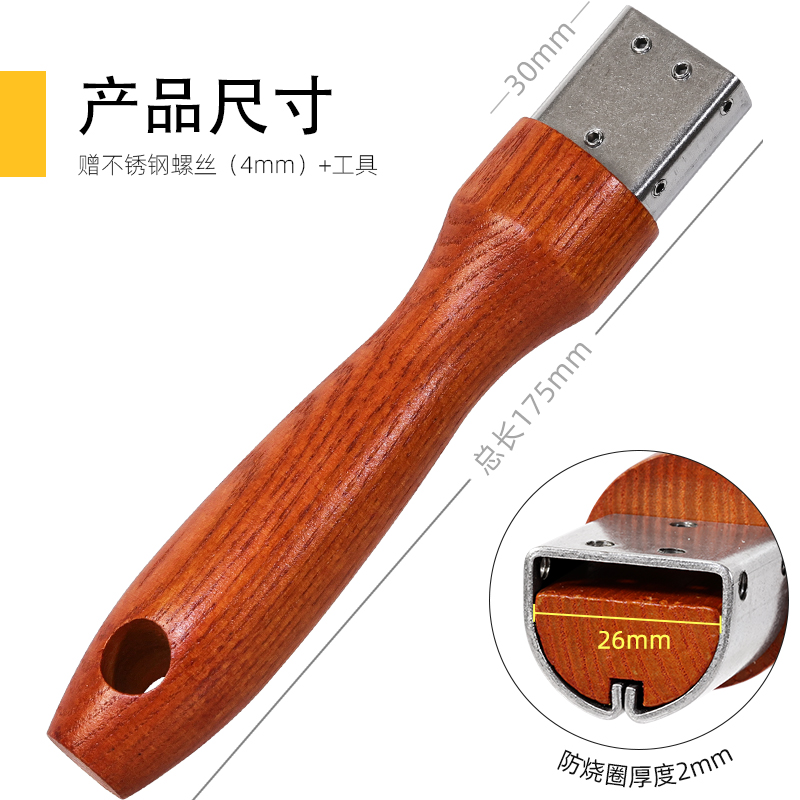 防烫可拆卸锅把手通用万能炒锅手柄没无孔单孔二孔手把配件实木柄 - 图3