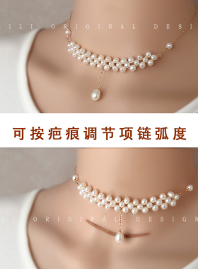 淡水珍珠吊坠修饰脸型遮疤项链