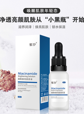 紫汐淡化痘印斑点提亮肤色