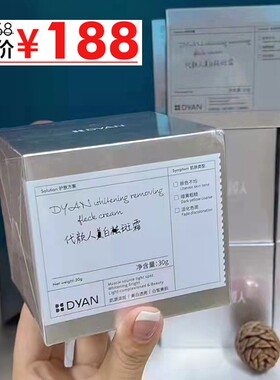 代颜人亮白去斑祛痘提亮任何肤质