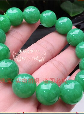 翡翠色满绿大圆珠手链花青佛珠男女款辣绿翡翠色圆珠手串手链男女