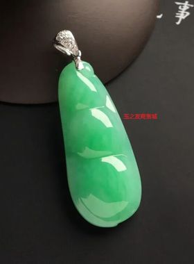 高冰阳绿帝王绿豆子连中三元阳绿辣绿色吊坠男女佩时尚精致款配饰