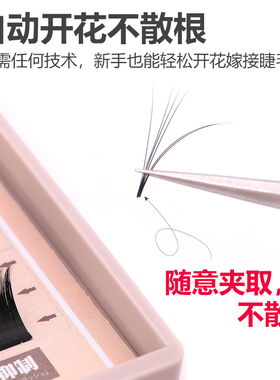 山茶花睫毛嫁接一秒可开花磁性自动会开花 嫁接睫毛柔软超水貂毛
