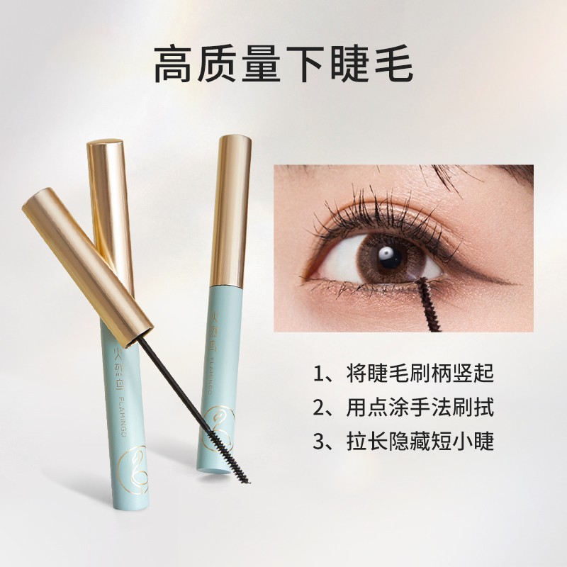 火烈鸟防水纤长卷翘不晕染女睫毛膏 百花伊人化妆品睫毛膏/睫毛增长液