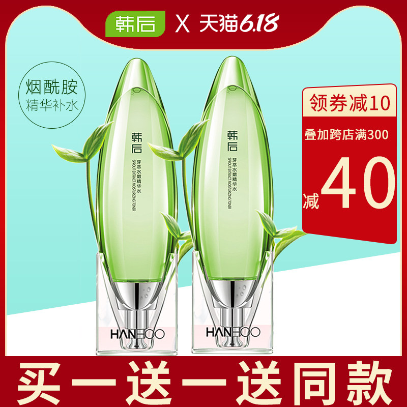 韩后小嫩水芽萃水嫩精华水女烟酰胺 百花伊人化妆品化妆水/爽肤水