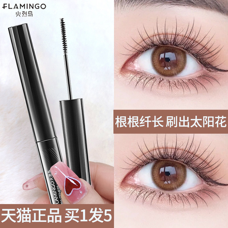 火烈鸟防水纤长卷翘不易晕染睫毛膏 百花伊人化妆品睫毛膏/睫毛增长液