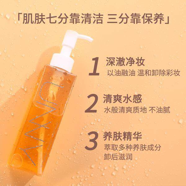 unny官方旗舰店正品女水卸妆油 百花伊人化妆品卸妆