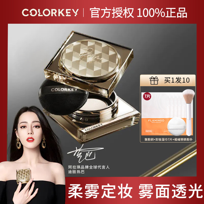  百花伊人化妆品蜜粉/散粉