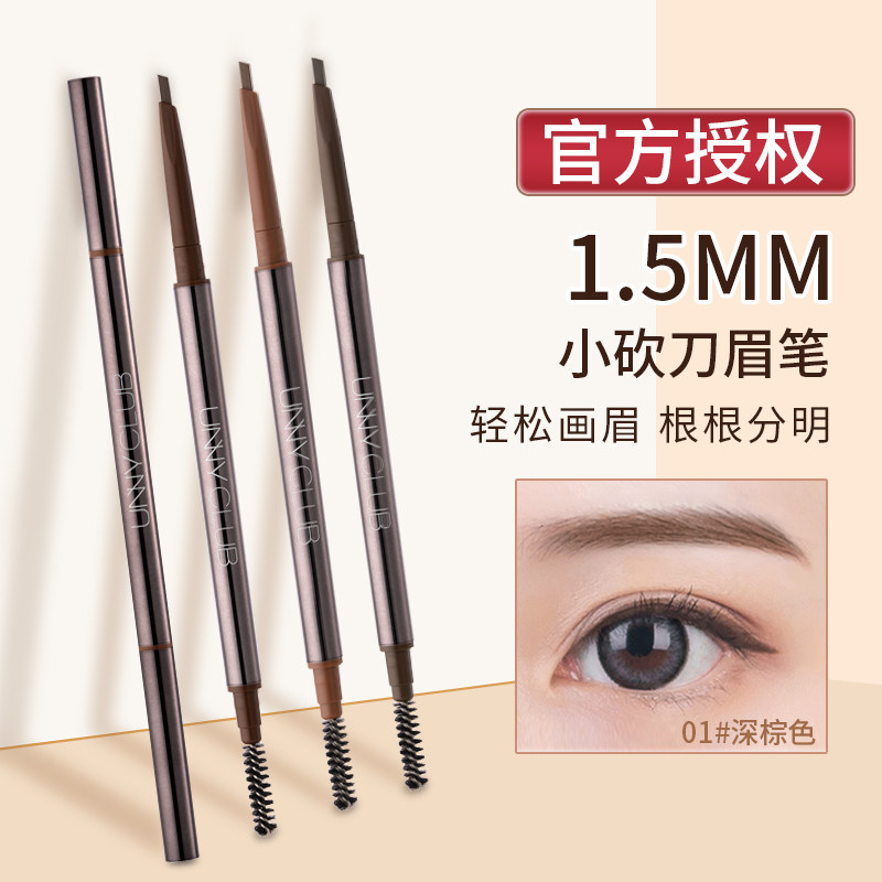 unny女防水防汗不脱色极细官方眉笔 百花伊人化妆品眉笔/眉粉/眉膏